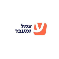 לוגו-עמל-ומעבר-1.png
